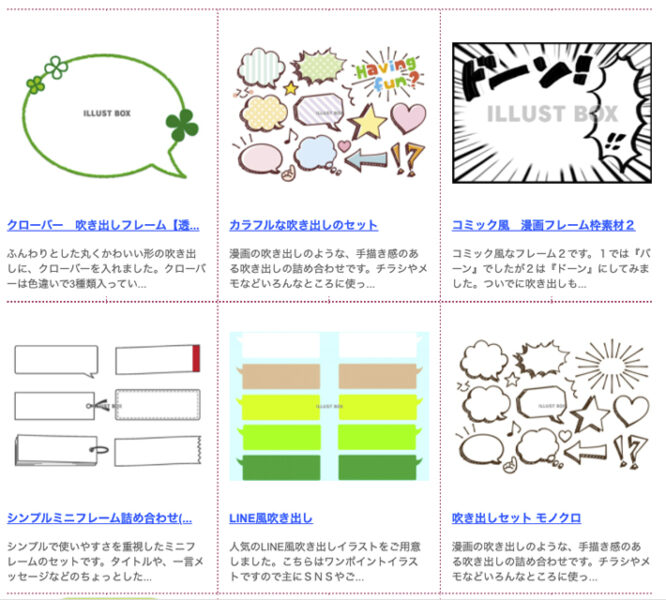 デザインに使える 吹き出し のフリー素材サイト15選 商用利用可 めがねんちblog