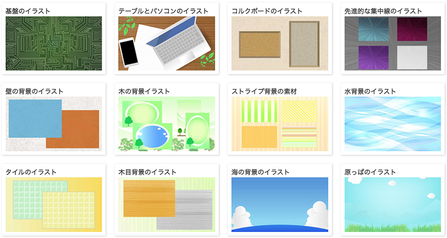 デザインに使える 背景 のフリー素材サイト15選 商用利用可 めがねんちblog