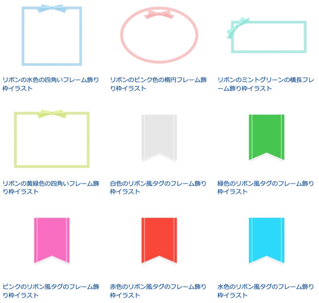 デザインに使える リボン のフリー素材サイト12選 商用利用可 めがねんちblog