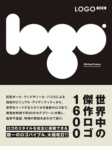 見て学ぶ 22年度 ロゴデザイン の勉強に買っても損しない本5選 めがねんちblog