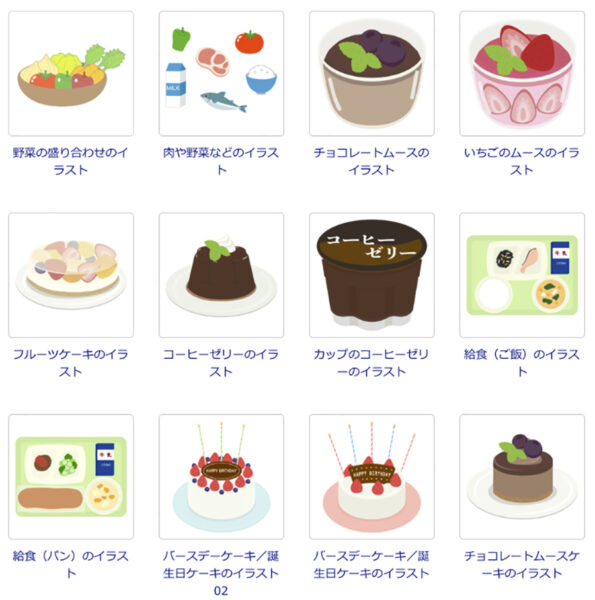 デザインに使える 食べ物 料理のイラスト のフリー素材サイト7選 商用利用可 めがねんちblog