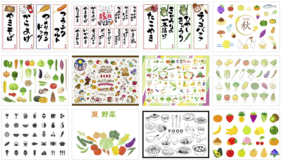 デザインに使える 食べ物 料理のイラスト のフリー素材サイト7選 商用利用可 めがねんちblog