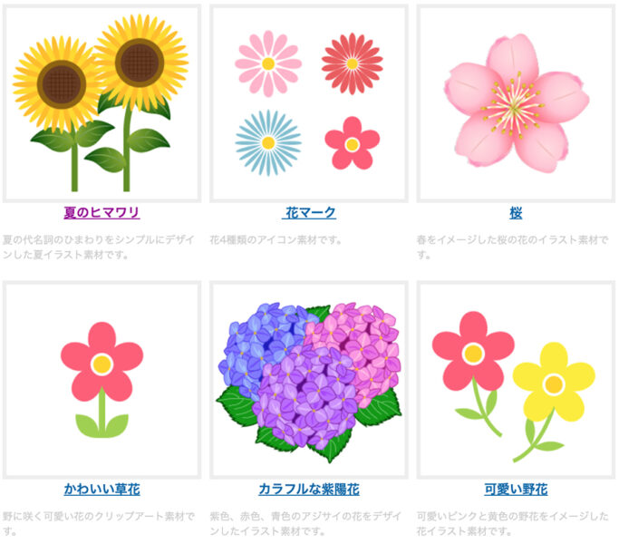 デザインに使える 花 のフリー素材サイト9選 商用利用可 めがねんちblog